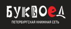 Скидки до 25% на книги! Библионочь на bookvoed.ru!
 - Саргатское